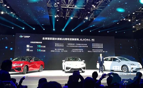 广汽AionS纯电动轿车开启预售，补贴后14万元起