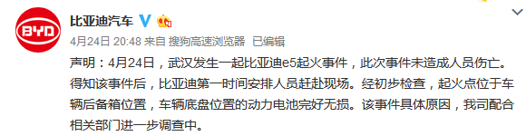 特斯拉、蔚来之后 比亚迪也“火”了