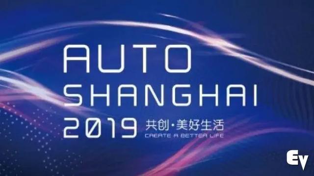 2019上海車展看啥？國(guó)內(nèi)外重磅電動(dòng)新車大亂斗不能錯(cuò)過！