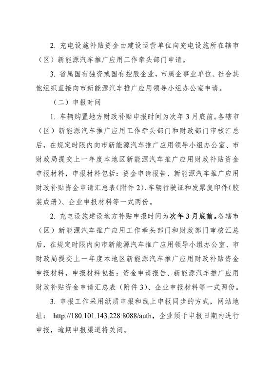 江苏镇江2018-2020年燃料电池车按国补40%补贴