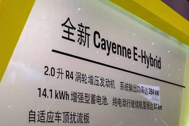 Cayenne E-Hybrid：为性能而生