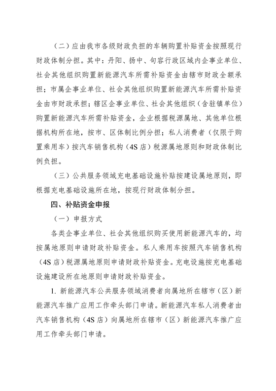 江苏镇江2018-2020年燃料电池车按国补40%补贴