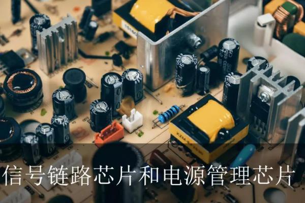AI芯天下丨中国模拟 IC 迎来发展新机遇