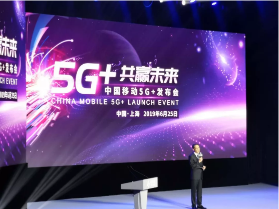 5G已至！中国移动首批5G模组亮相上海“5G+发布会”