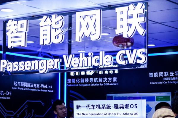 四维智联亮相2019 CES Asia，全力为汽车智能化赋能