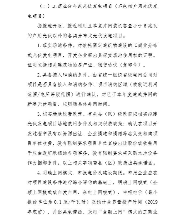 急！天津/河北/安徽三省要求近期完成竞价项目申报