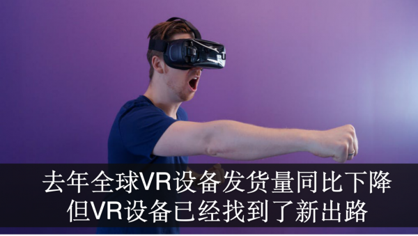 AI芯天下丨无线传输将决定VR的走向