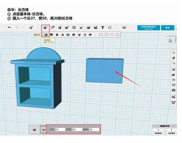 3D打印机如何制作迷你抽屉建模步骤
