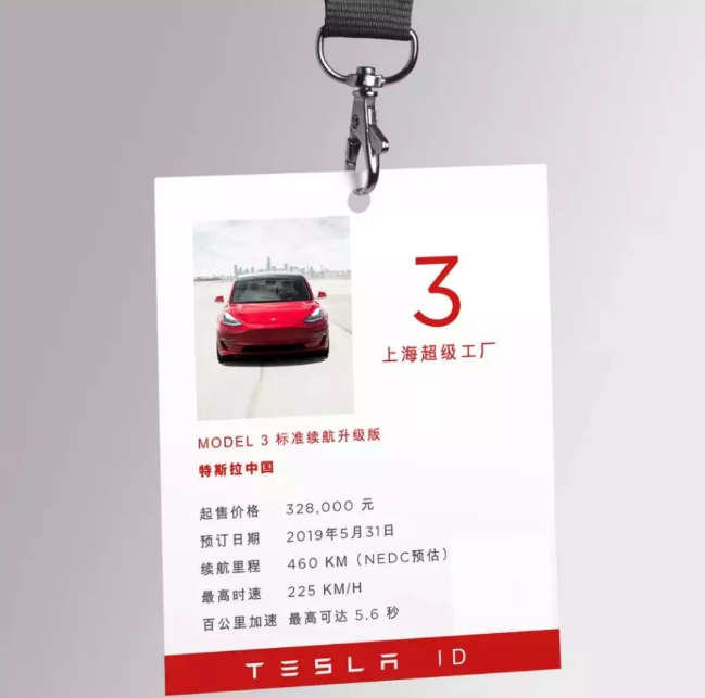 特斯拉Model 3国产后32.8万，小鹏、李想、李斌怎么说？