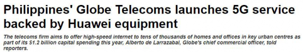 菲律宾环球电信推出华为设备支持的5G服务