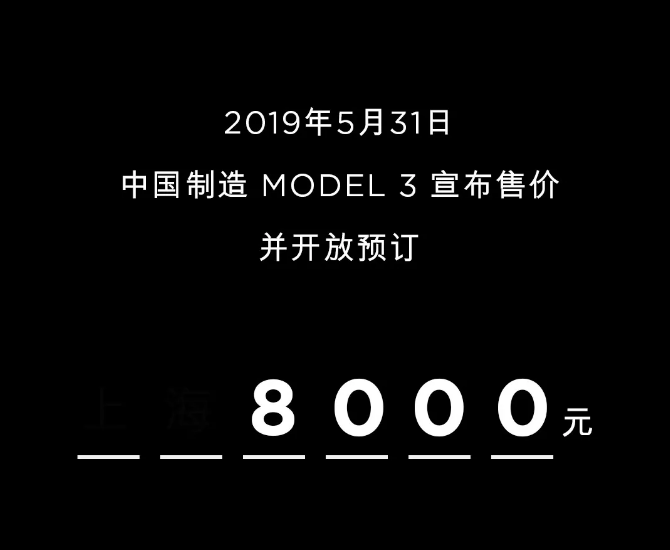 特斯拉Model 3国产后32.8万，小鹏、李想、李斌怎么说？