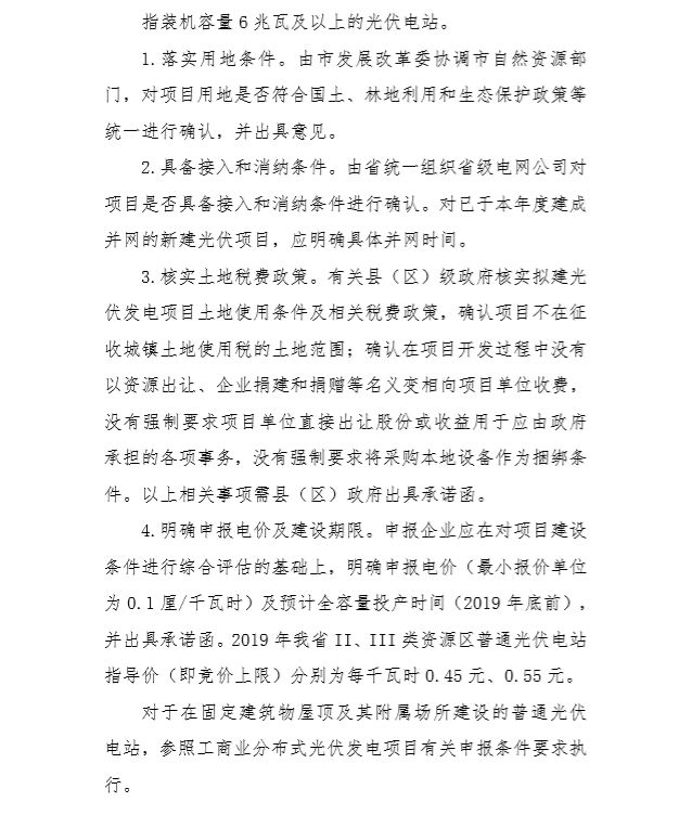急！天津/河北/安徽三省要求近期完成竞价项目申报