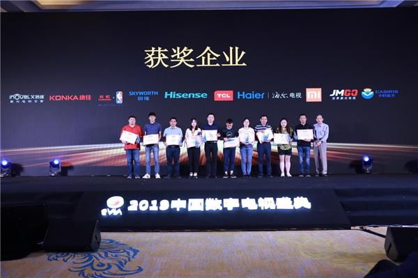 坚果激光电视2019中国数字电视盛典双奖加身 获电子视像行业权威认可