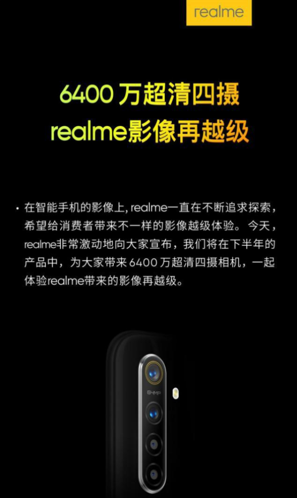 Realme徐起晒出64MP像素海报照，Redmi和Realme谁能首发？