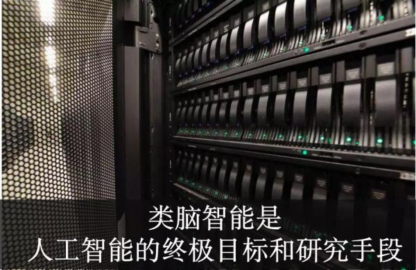 AI芯天下丨2022年有望诞生世界首台类脑超级计算机