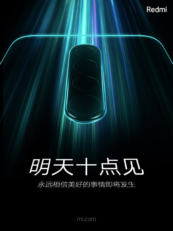小米公布Redmi Note 8 Pro后置相机海报