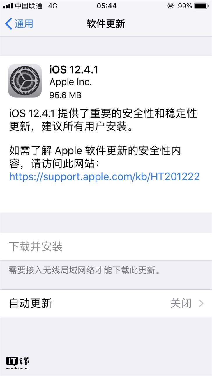 苹果iOS 12.4.1正式版推送：或已封堵越狱漏洞