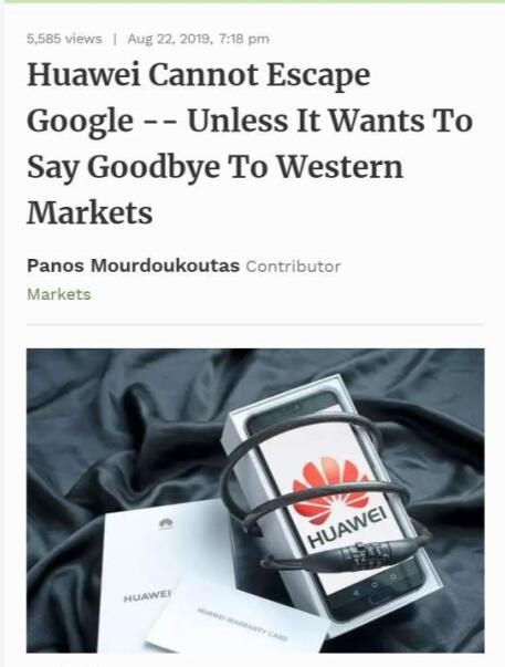 福布斯：华为离不开与谷歌的合作，除非它想离开西方市场