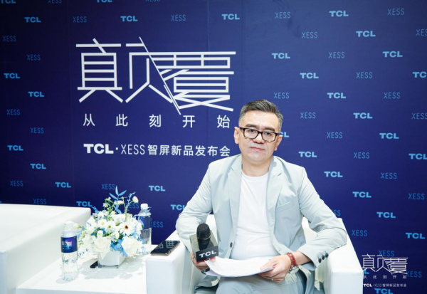 新物种智屏来了 TCL实业CEO王成详解六大优势