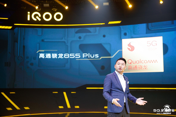 iQOO Pro搭载高通骁龙X50 玩手机游戏消灭卡顿延迟
