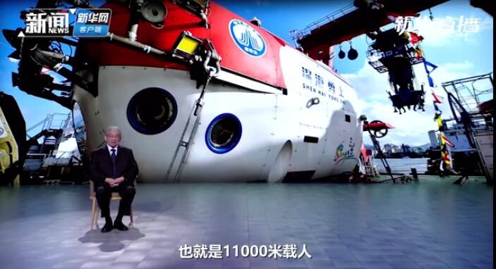 中国正在研制11000米载人、无人潜水器