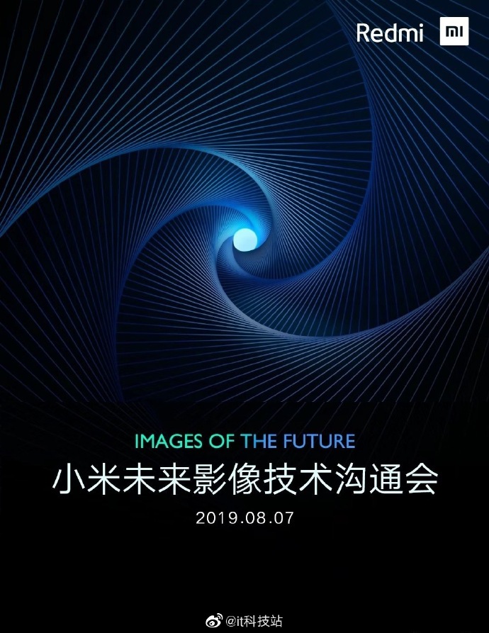 小米将于8月7日举办“未来影像技术沟通会”