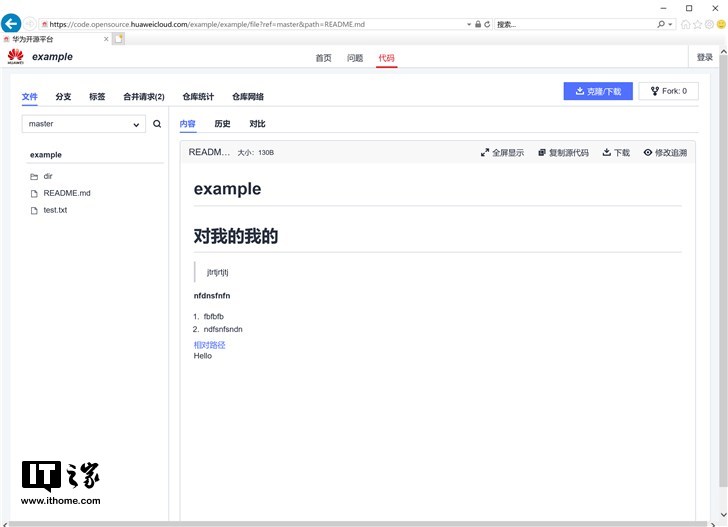 华为开源平台网站上线，鸿蒙OS/方舟编译器在列