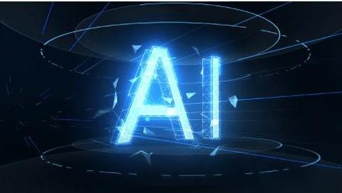 科技部印发新一代AI创新平台建设指引，AI成为驱动实体经济新引擎