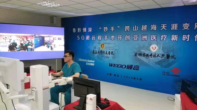 中国联通、华为和青岛大学附属医院完成首例5G远程机器人手术