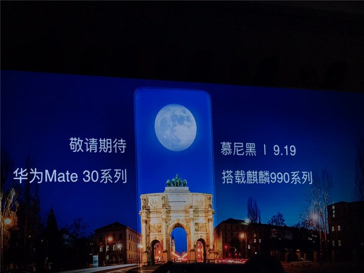 华为Mate 30系列将首发搭载麒麟990处理器，9月19日发布