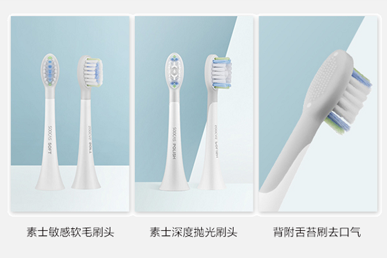 素士成为国内首款通过专业临床美白实验认证的电动牙刷
