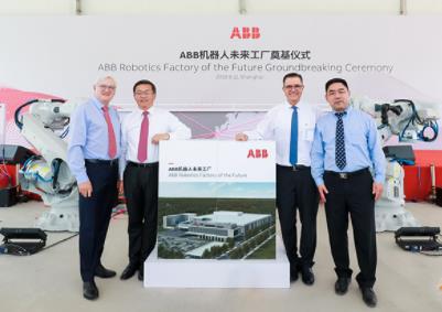 ABB机器人上海新工厂正式动工