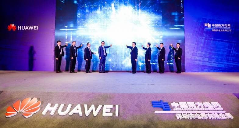 华为与深圳供电局联合创新 给“古老”的电力行业插上AI翅膀