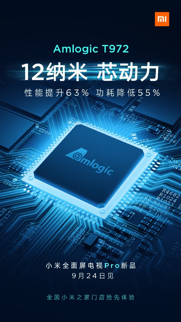 小米李肖爽：小米全面屏电视Pro搭载与Amlogic联合研发的12nm制程芯片