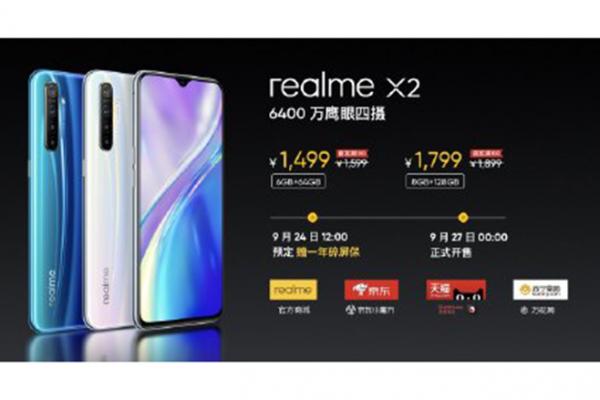 E开箱：6400万主摄realme X2发布，同日索尼Xperia 5公布售价5399