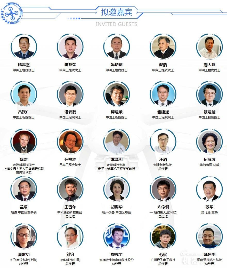 定了！2019国际无人机系统产业大会将在南京召开！