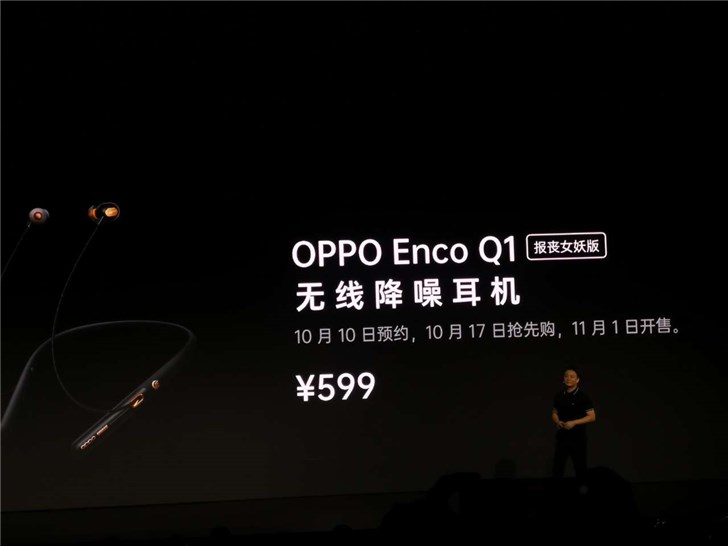 OPPO Enco Q1报丧女妖版耳机发布，价格为599元