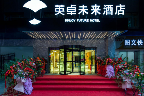 首家英卓未来酒店开业,全面实现人脸识别入住智能酒店