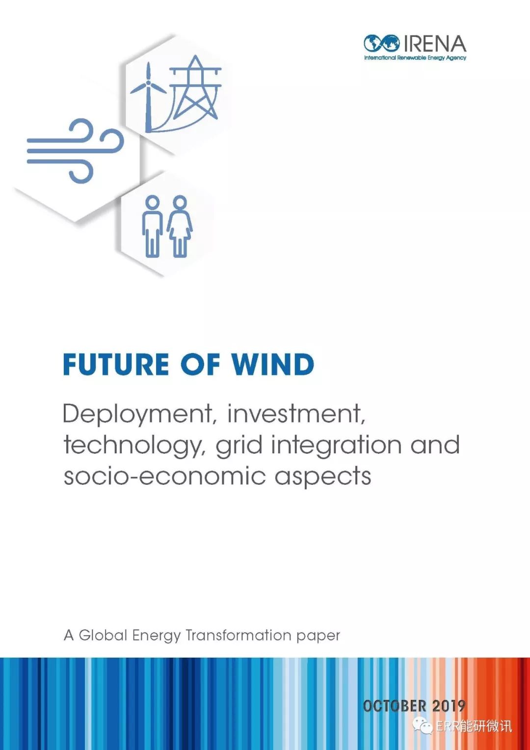 风电的未来—风电的开发利用、投资、技术、并网以及社会经济效益（特别推荐）