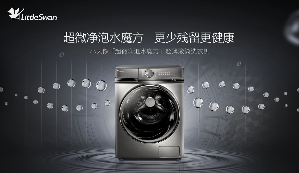 新纪录！美的洗衣机事业部获全国首家智能制造“研产销服”四级企业