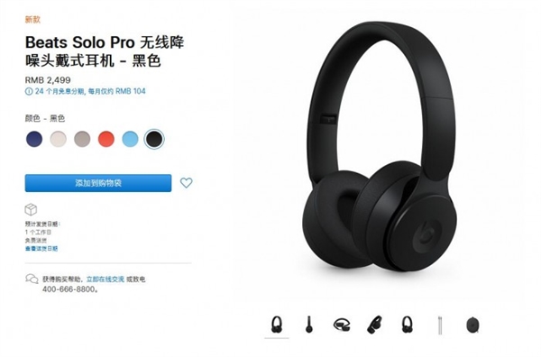 苹果中国上架开卖首款Beats降噪耳机