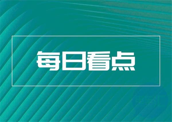 比亚迪宣布将于2020年推出下一代电池组；国产Model 3运离上海工厂，首批订单交付在即等7条快讯