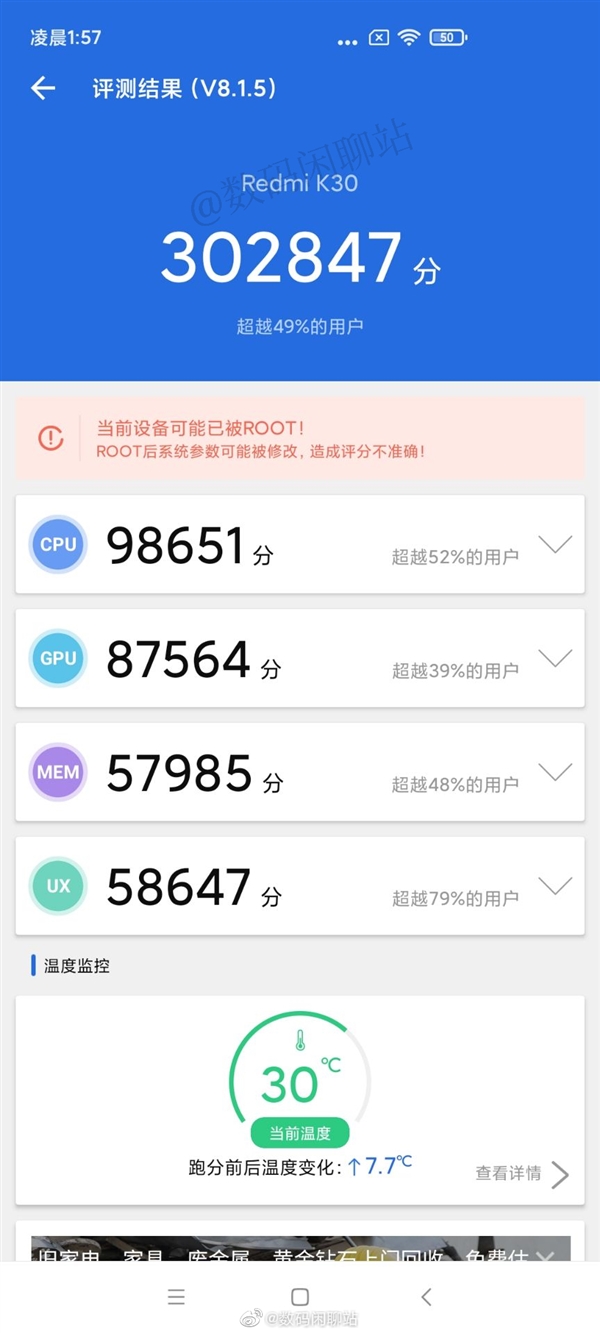 Redmi首发 骁龙765G跑分曝光：综合成绩超30万