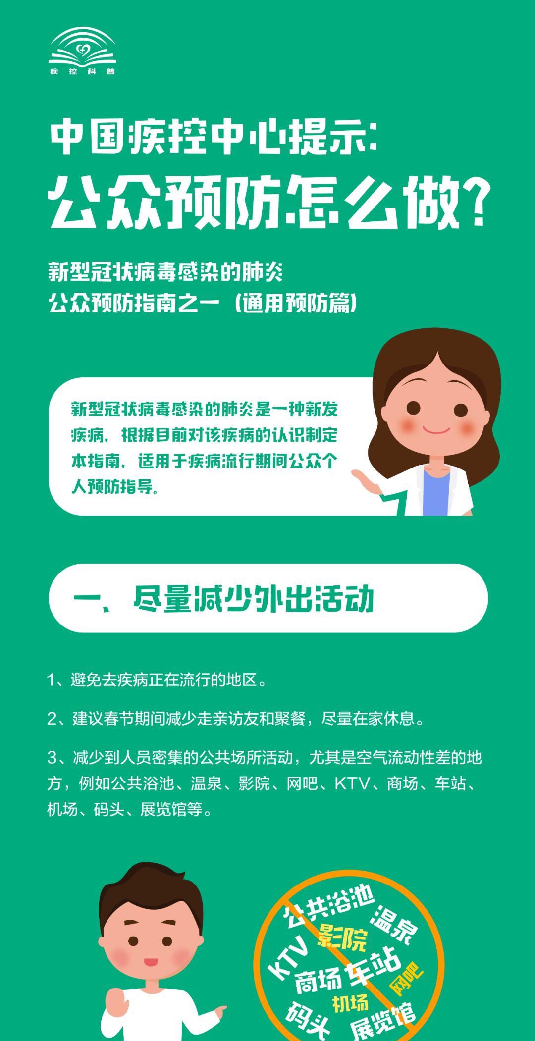 最小确诊病例仅2岁！疫情升级下，如何保护孩子？