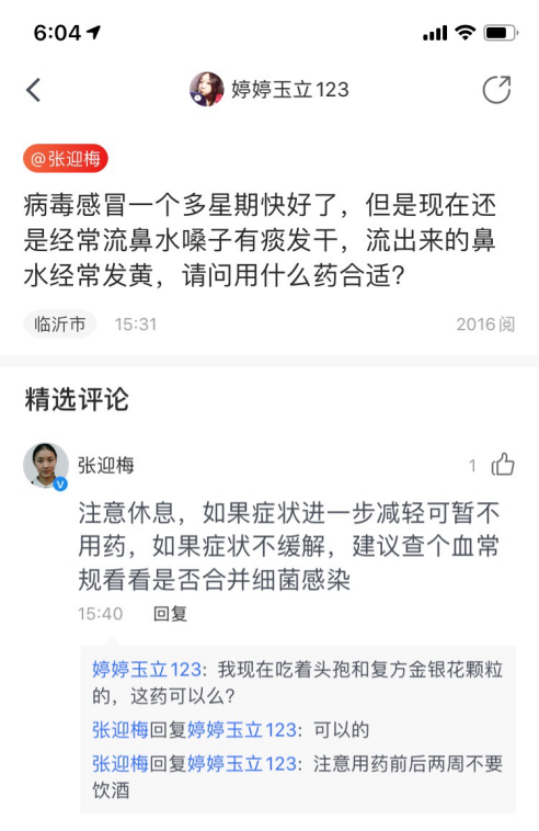 咋区分感冒流感和新型冠状病毒感染的肺炎？“战疫时间”为您支招