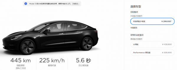 特斯拉Model3降至30万以内，零部件国产后售价或将进一步降低