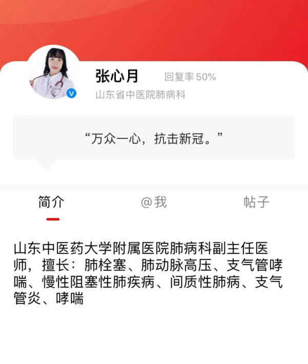 咋区分感冒流感和新型冠状病毒感染的肺炎？“战疫时间”为您支招