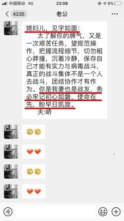 打开疫情防控一线军医的微信，我们看到……