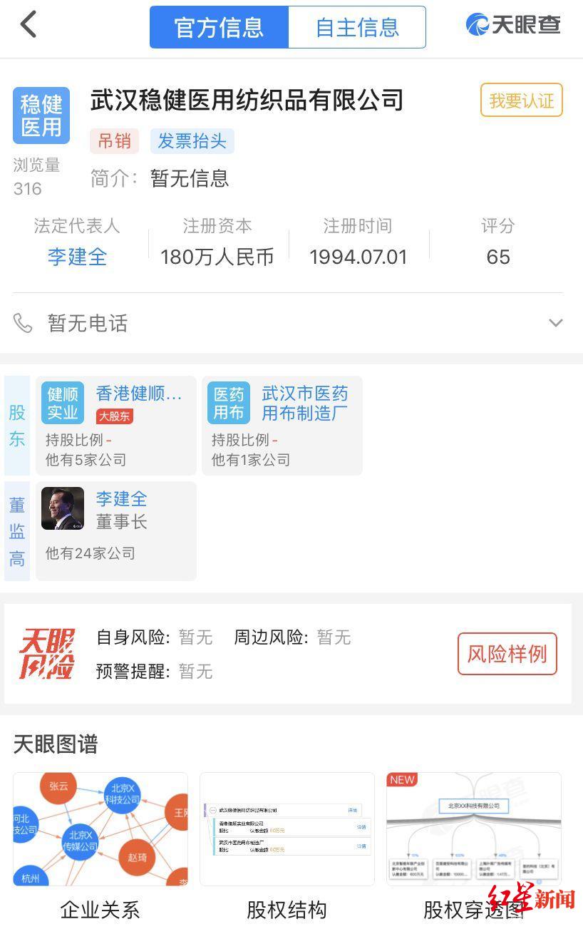 这家公司有预知能力？疫情发酵前加班生产上亿只口罩