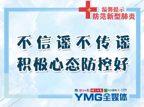 福山区、莱山区、芝罘区、开发区市民注意了，紧急寻找新型冠状病毒感染的肺炎病例接触者